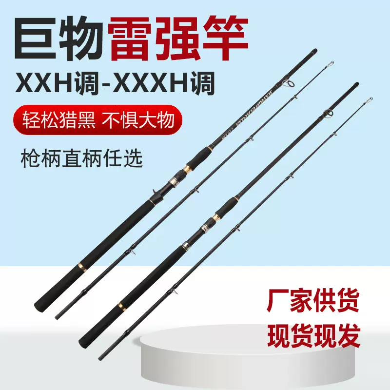 碳素巨物雷强竿3米锚杆XXXh雷强竿远投竿锚鱼杆路亚打黑鱼杆