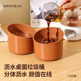 茶叶迷你垃圾桶过滤茶渣桶桌面茶水桶废水桶功夫茶具配件干湿分离