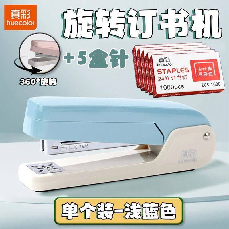 모란 디 블루 (회전 가능) 5000 스테이플러 5 상자