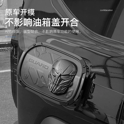 Modification Accessories, Tank cap