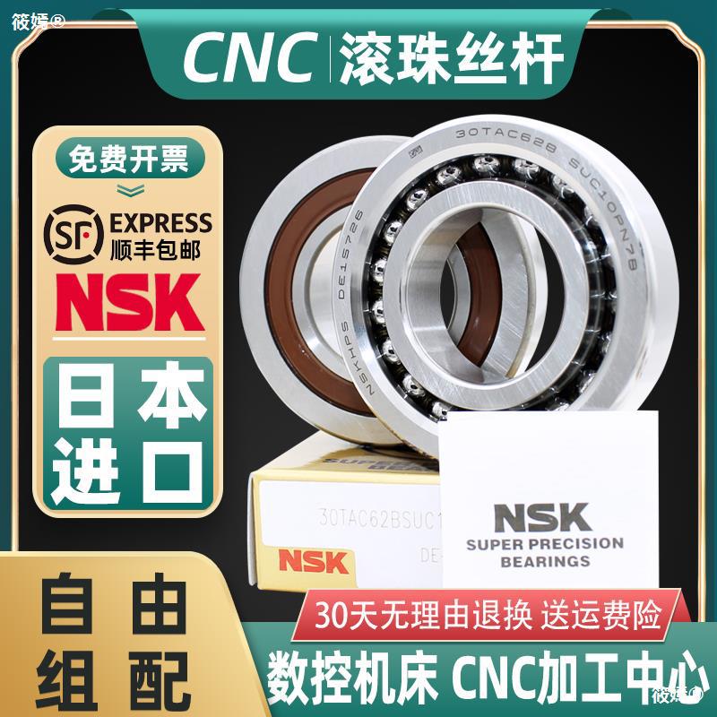 NSK Screw bearings 17TAC47B 30TAC62B 20TAC47 25TAC62B 3572 3062