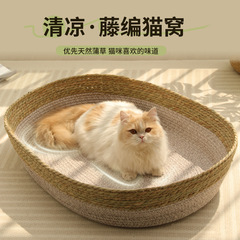 藤編猫窩四季通用蒲草窩ネット赤冬保温猫ベッド猫掴み板犬窩猫ペット用