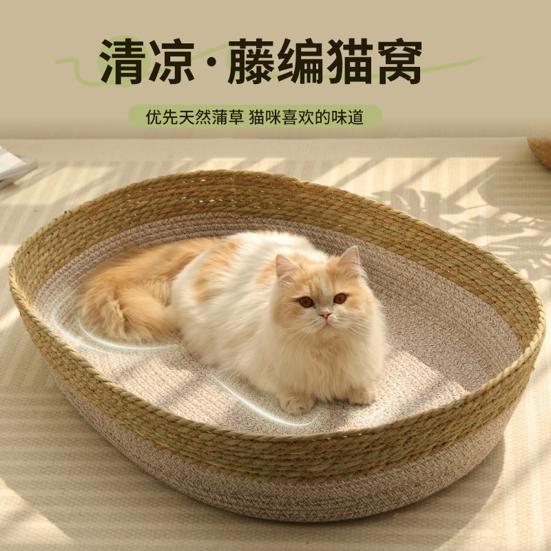 Rattan Cat Nest Four Seasons Universal Cattail Nest Net Popular Winter Warm Cat Bed Cat Scratching Board Kennel Cat Pet