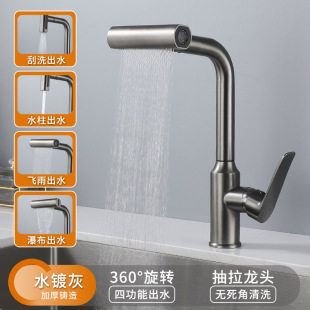 Kitchen Pull-Out Faucet Splash-Proof Rain Waterfall Kitchen Hot and Cold All-Copper Sink Sink Rotating Faucet