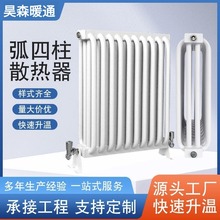 车间散热器暖气片 厂家钢铝不锈钢工业高频散热弧形弯管暖气片