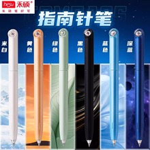 禾硕中性笔创意指南针高颜值低重芯学生考试水笔旋转出芯金属色杆