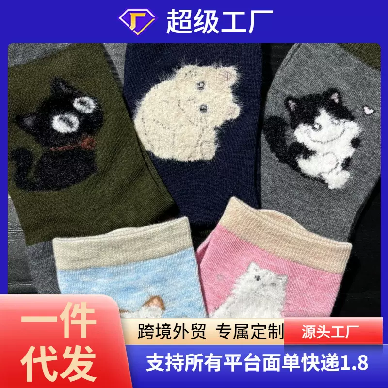 秋冬新款可爱小猫袜子女纯棉中筒袜卡通ins潮植绒袜长袜百搭透气