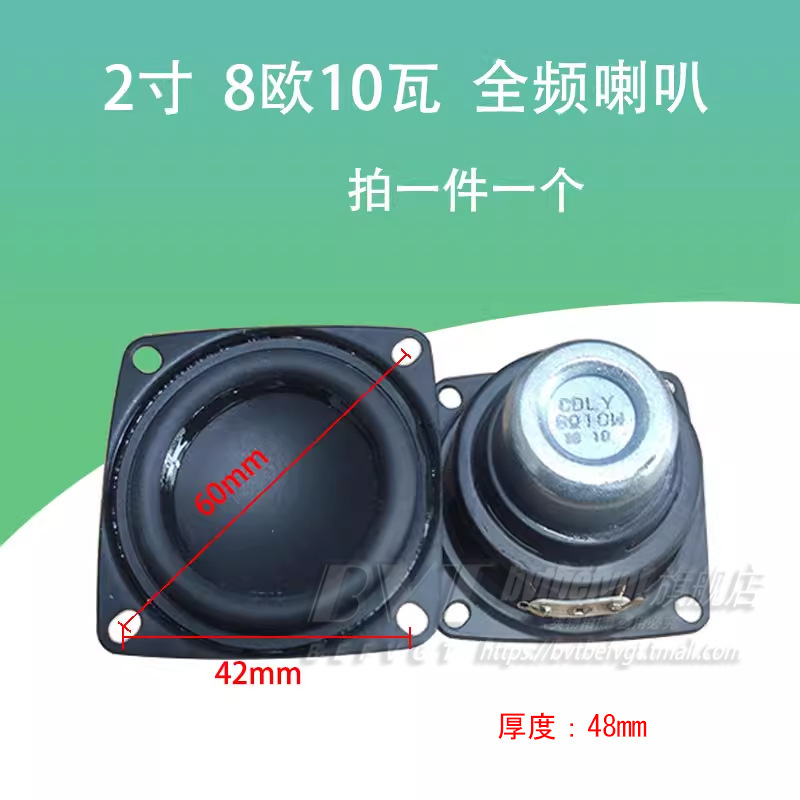2インチ3インチ4インチ8ユーロ5 10wスピーカー全周波数ミニスピーカー液晶テレビ音響スピーカー|undefined