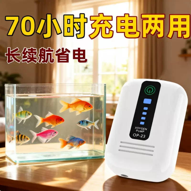 ปั๊มออกซิเจนแบบชาร์จไฟได้ ใช้งานสองรูปแบบ หัวต่อ USB สำหรับตู้ปลา ใช้ในงานเพาะเลี้ยงปลาและตกปลาภายนอกอาคาร ขนาดเล็ก พกพาสะดวก ชาร์จไฟได้