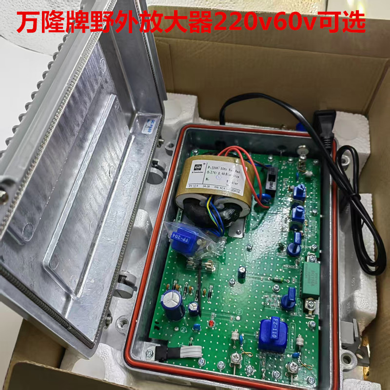 万隆野外放大器