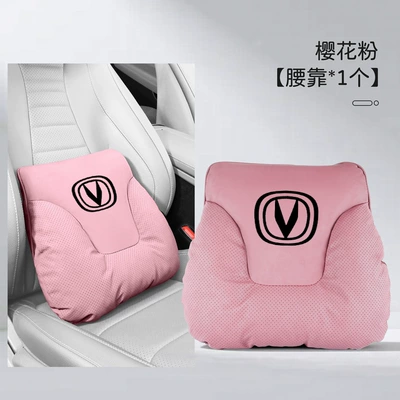 Seat Lumbar Support, Comfortable Interior: Headrest - two-corner-pillows-sakura-pink-one-waist-pillow-changan-black-label