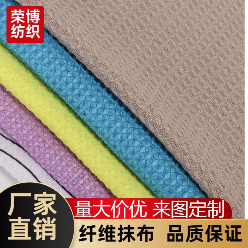 Производитель оптом предлагает индивидуальные многофункциональные микрофибровые полотенца для мытья автомобилей, быстросохнущие впитывающие салфетки для кухни и уборки.