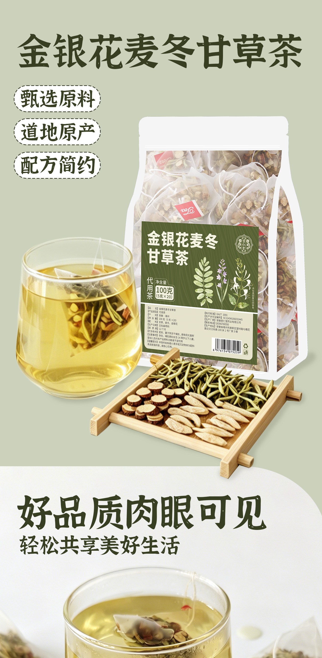 Honeysuckle Ophiopogon Licorice Tea Bags 20 Pyramid Sachets Jin Yin Hua Mai Dong Gan Cao Herbal Blend overview