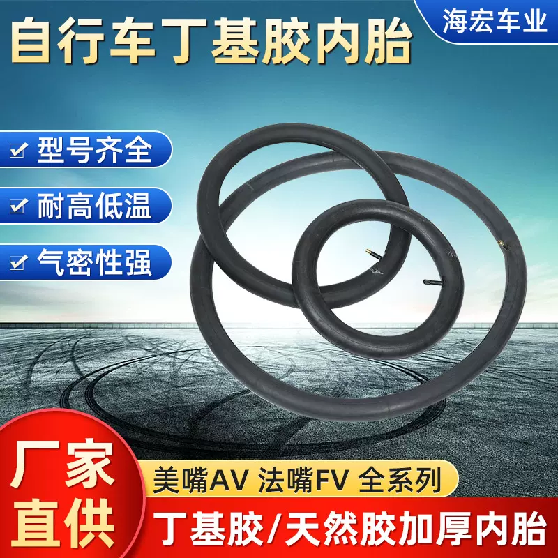 20X1.75-2.125童车自行车内胎20寸/儿童轮胎/批发天然