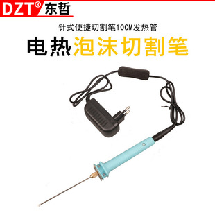 Pen Needle Type Electric Heating Tool Electric Heating Pen Foam Cutting Pen Pearl Cotton Benzene Plate Heat Engraving Pen