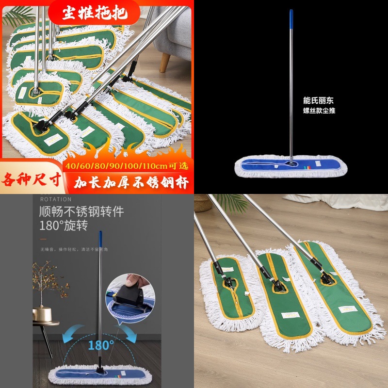 도매 먼지 푸시 걸레 나사 먼지 푸시 복합 막대 80cm 슈퍼마켓 먼지 푸시 면 걸레 공장 청소 걸레