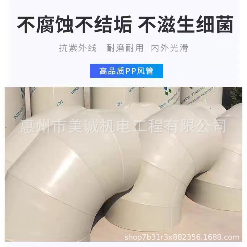 设计安装厂房车间塑料PP风管 复合酚醛橡塑保温风管排风送风工程