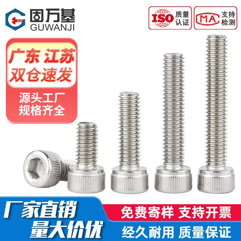 批发304不锈钢内六角螺丝杯头螺丝钉圆柱头加长螺栓M2M3M4M5M6M8
