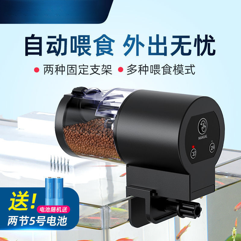 Fish tank feeder Intelligent timing feeder Observation Fish Turtle…