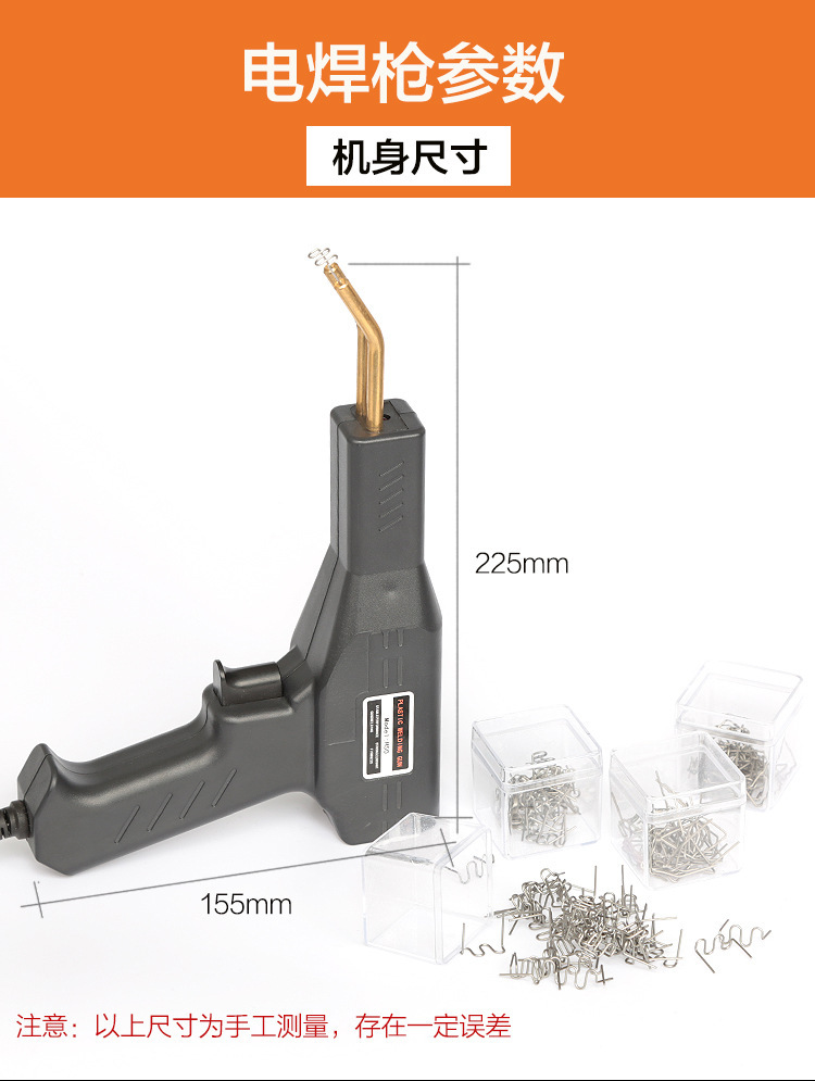 12黑色保险杠修复机