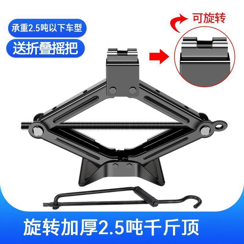 车载千斤顶小轿车用换胎手摇千斤顶汽车工具卧式液压立式suv通用|undefined