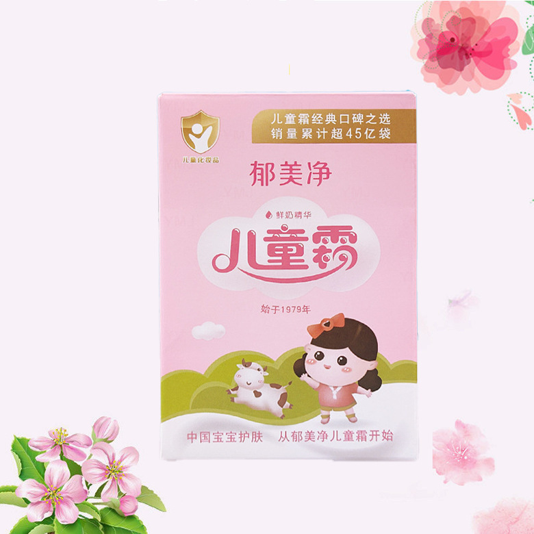 유메이징 25g 어린이 크림 [레드]