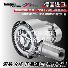 GardnerDenver格南登福风机 2BH1410德国高压elmo里其乐增压曝气