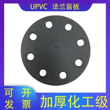 PVC盲板法兰PP盲法兰尼龙塑料堵板封板工业级给水管接头DN50 200