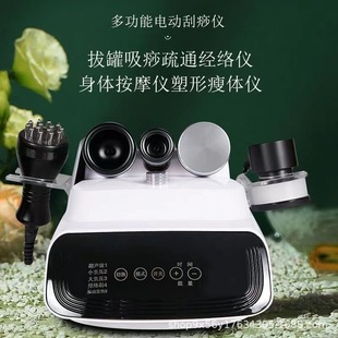 Electric Scraping Instrument, Multifunctional Whole Body Universal Meridian Lymphatic Dredging Massage Artifact, Cupping, Vibration Massage and Heating