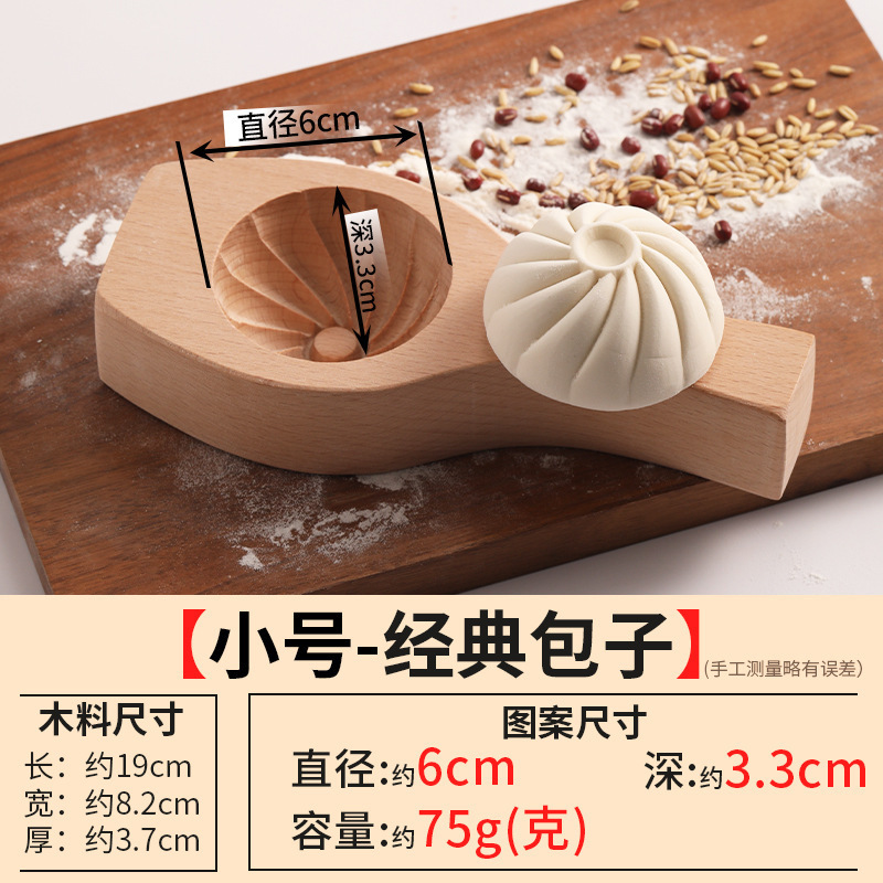 新しいスタイルのキッチン手作りベーカリーバッグ、ベーカリーモールド、小籠包、あんこ、ペストリー木製研削ツール|undefined