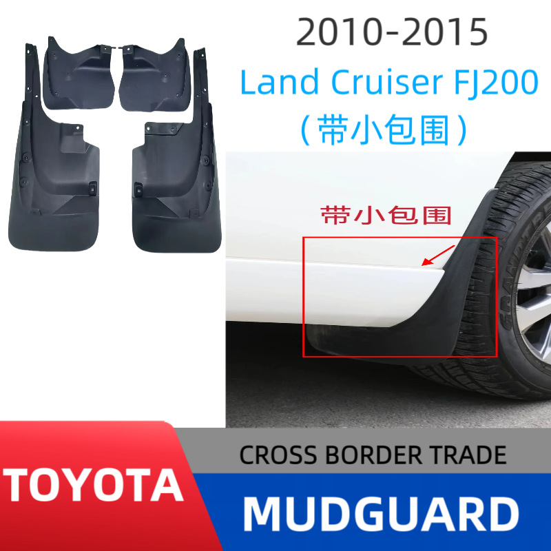 Aplicable a 10 - 21 años LAND Cool Road LC200 barrera de cinta blanda pequeña rodea pedal de aviación barrera