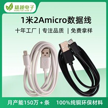 1�װ�׿��늾�USB�֙Cmicro�Ƅ��Դ��V8�h����䔵�����W��