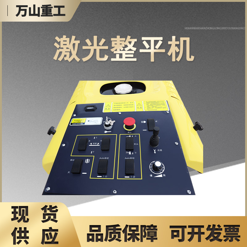 激光正平机LS-325型混凝土水泥路面震平机工地广场仓库激光整平机