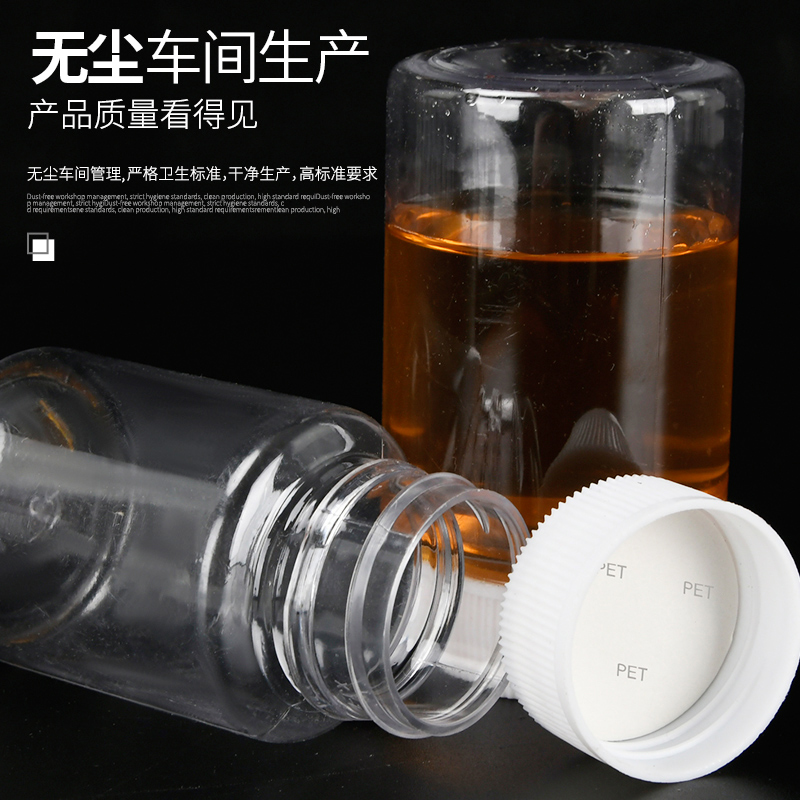 ql@3H透明塑料瓶15/20/30/50/80毫升小瓶子液体分装瓶化妆品带盖