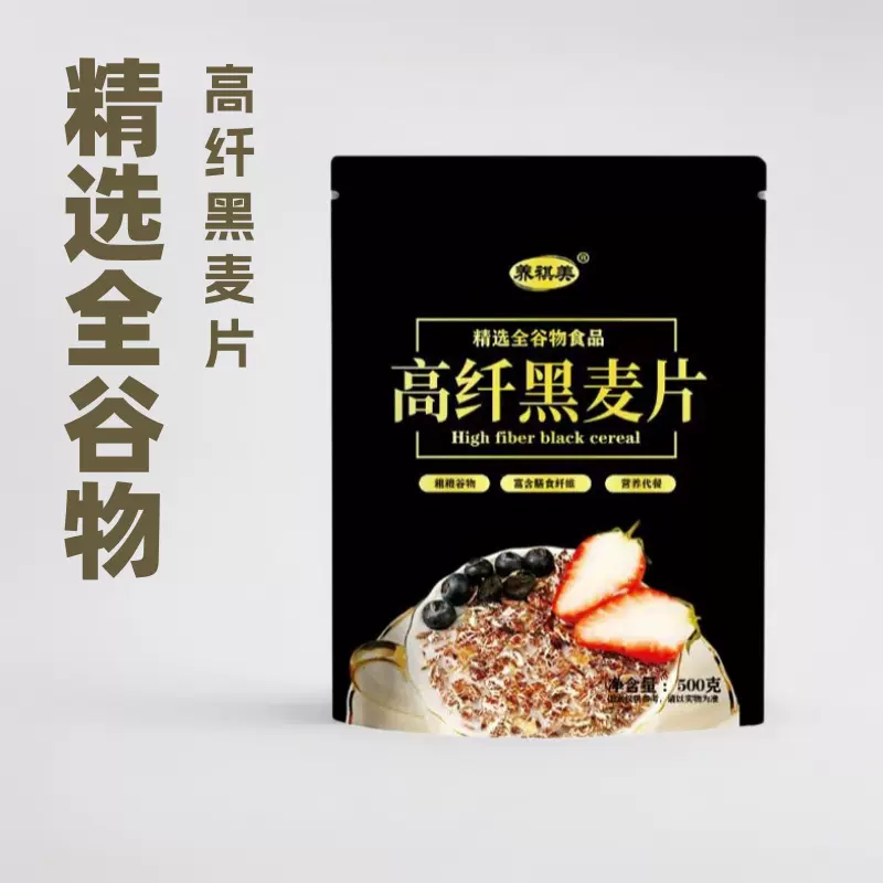 一件代发高纤黑麦片袋装麦片燕麦片即食全麦营养代餐粗粮源头工厂