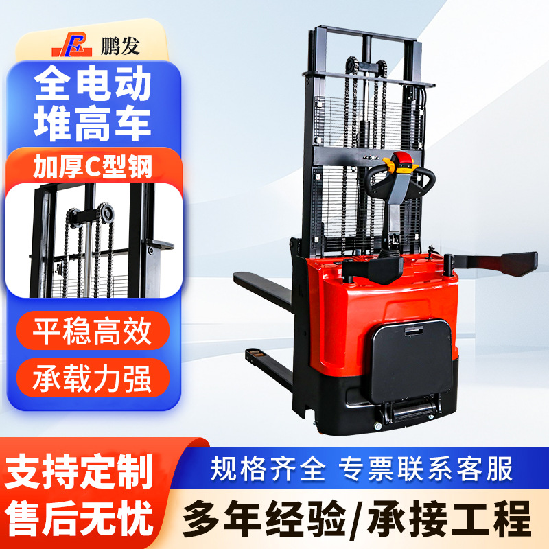 站驾式全电动堆高车仓储液压装卸起升搬运托盘全自动堆垛叉车2吨