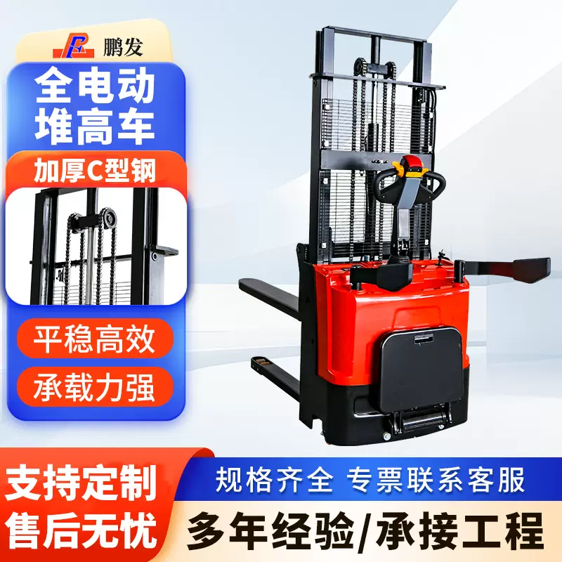 站驾式全电动堆高车仓储液压装卸起升搬运托盘全自动堆垛叉车2吨
