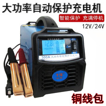 ��܇�ƿ�����12V24V��Ħ��܇ȫ�ԄӴ��ʳ�M��ͣ��늳س�늙C