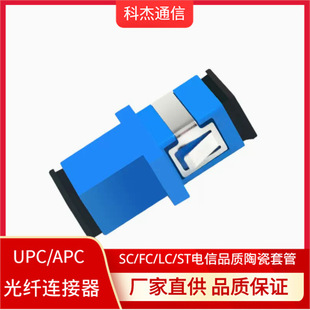 Telecom Grade Fiber Optic Adapter Odf Coupler Fiber Optic Flange Connector Fiber Optic Adapter Variety