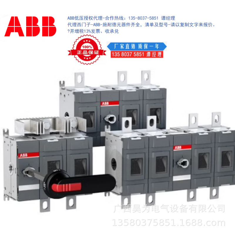 隔离刀开关OS/OT 1SCA022871R5870	OT1250E22P 特惠/全新ABB