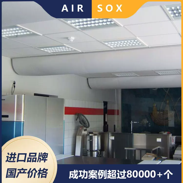 索克斯厂家直销布袋风管厨房超市仓库游泳馆可用