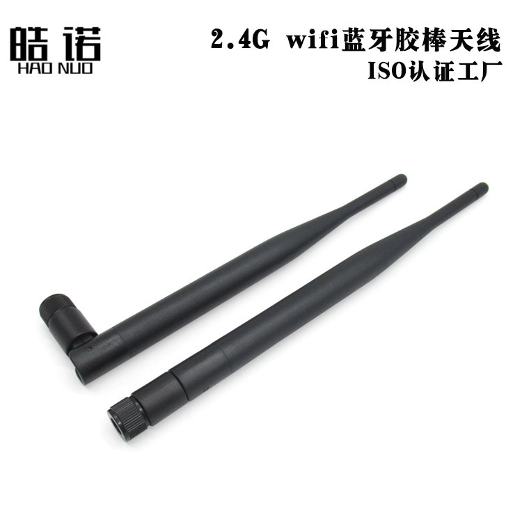 SMA天线接头 2.4G WiFi 蓝牙全向天线 6dbi高增益天线 无线AP天线