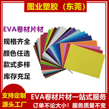 eva������ȼCR���޸ߏ�EVA�oζ���o�eva���z��ɫeva����Ƭ�ľ���