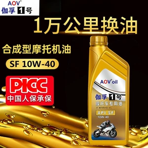 Fully synthetic motorcycle oil, lubricant for scooters, Haojue Suzuki four-stroke special oil, suitable for all seasons