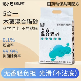 木薯豆腐混合猫砂大量批发结团除臭低尘猫舍直接跨境外贸工厂