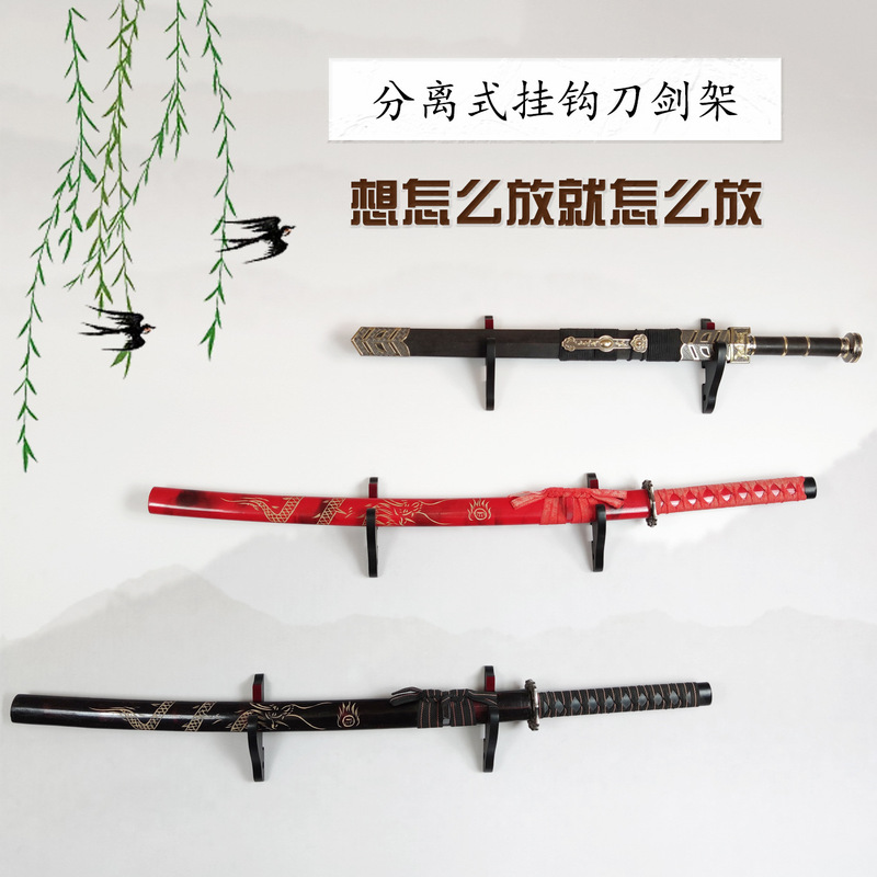 Separate Wall-Mounted Sword Holder, Adjustable Knife Holder, Sword Holder, Wall-Mounted Weapon Holder, Flute Holder, Sword Holder, Sword Bamboo