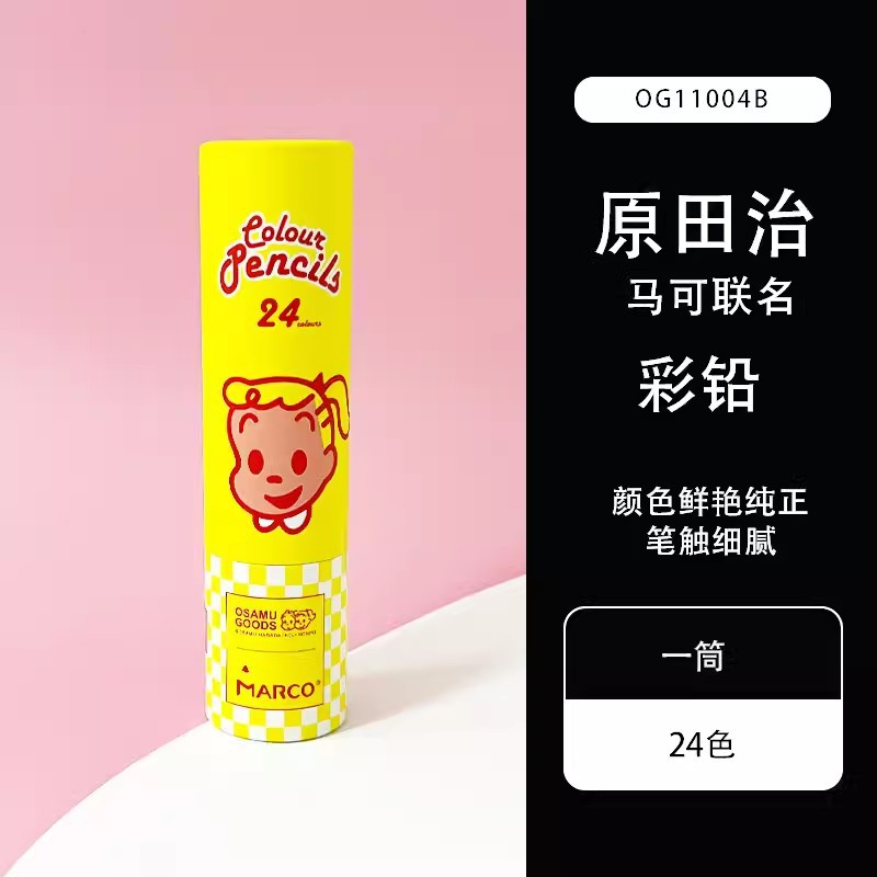 Ma Ke & Yuan Tian Zhi nombre conjunto plomo color estudiante de la escuela primaria pintura 24 colores 36 colores 48 colores lápiz de color de los niños aceitosos