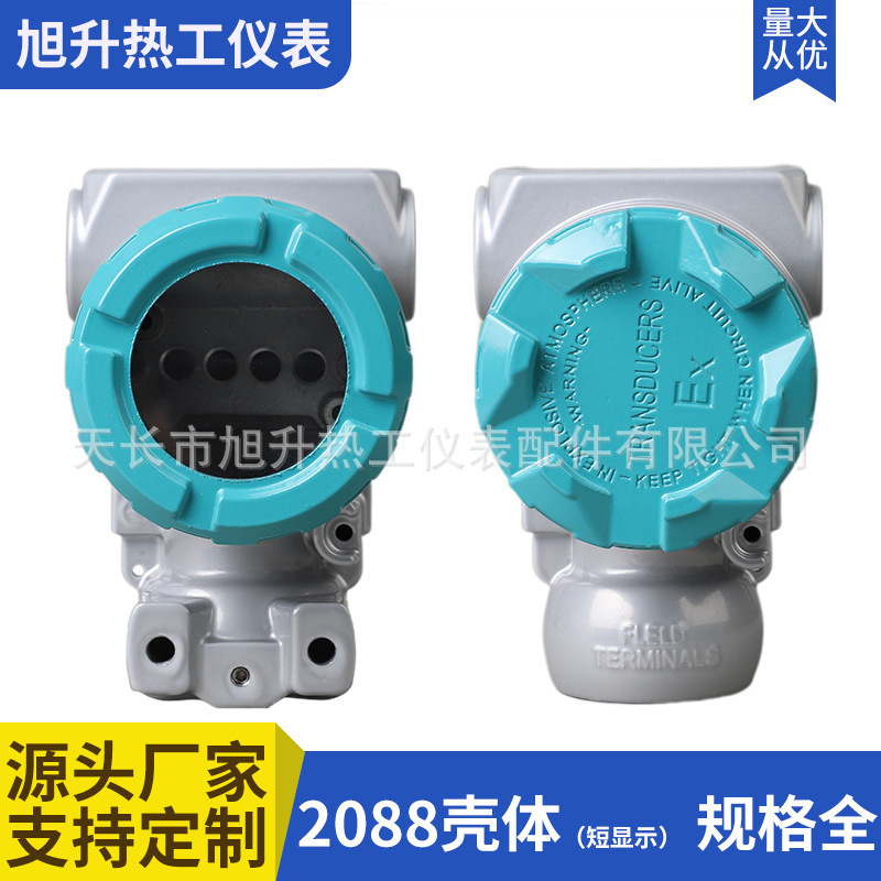 2088 Housing Pressure Transmitter Housing Temperature Sensor Housing Flow Meter Liquid Level Meter Explosion-Proof Aluminum Housing 2088 Housing Pressure Transmitter Housing Temperature Sensor Housing Flow Meter Liquid Level Meter Explosion-Proof Aluminum Housing