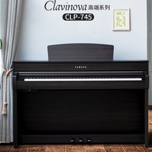 雅马哈电钢琴CLP725/735/745高端进口88键数码智能成人儿童初学