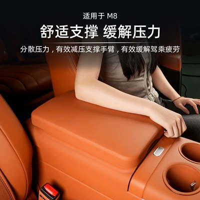 AITO | Wenjie Armrest box pad